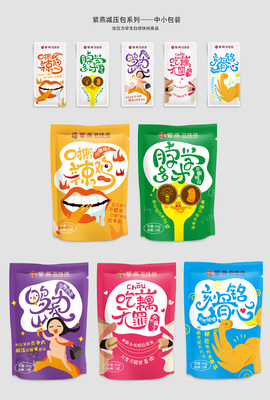 近期食品包装设计趋势汇总 袋装食品的视觉盛宴